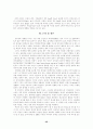 온-라인 심리검사를 위한 프로그램 개발과 적용 18페이지