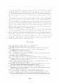 온-라인 심리검사를 위한 프로그램 개발과 적용 19페이지