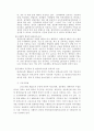 원격교육정책과 산업교육의 방향 7페이지