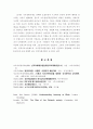 원격교육정책과 산업교육의 방향 25페이지