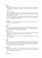 경영학론 9페이지
