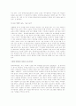몬테소리 교육과 프뢰벨 교육의 차이점 2페이지