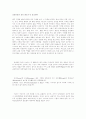 몬테소리 교육과 프뢰벨 교육의 차이점 3페이지