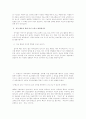 몬테소리 교육과 프뢰벨 교육의 차이점 5페이지