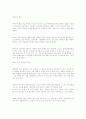몬테소리 교육과 프뢰벨 교육의 차이점 6페이지