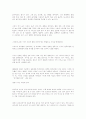 몬테소리 교육과 프뢰벨 교육의 차이점 7페이지