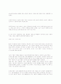 몬테소리 교육과 프뢰벨 교육의 차이점 9페이지