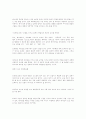 몬테소리 교육과 프뢰벨 교육의 차이점 11페이지