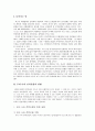 한국전력 민영화에 관한 연구 1페이지