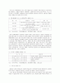 한국전력 민영화에 관한 연구 3페이지