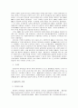 한국전력 민영화에 관한 연구 22페이지