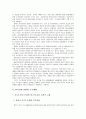 한국전력 민영화에 관한 연구 25페이지