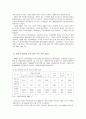 한국전력 민영화에 관한 연구 26페이지