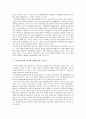 한국전력 민영화에 관한 연구 28페이지