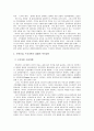 한국전력 민영화에 관한 연구 30페이지