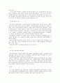 한국전력 민영화에 관한 연구 32페이지