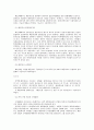 한국전력 민영화에 관한 연구 34페이지