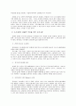 한국전력 민영화에 관한 연구 36페이지