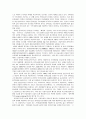 한국전력 민영화에 관한 연구 43페이지