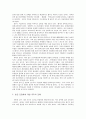 한국전력 민영화에 관한 연구 44페이지