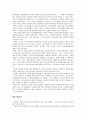 한국전력 민영화에 관한 연구 45페이지