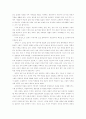 북한 문학사에서 기술된 의 가치와 평가 2페이지