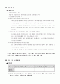 사업계획서(인터넷 쇼핑몰운영) 2페이지