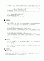 사업계획서(인터넷 쇼핑몰운영) 4페이지