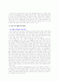 한국의 소주산업 3페이지
