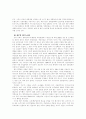 한국의 소주산업 7페이지
