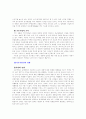 한국의 소주산업 8페이지