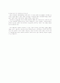 한국의 소주산업 12페이지