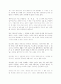 프로이드의 꿈의해석을 읽고 4페이지