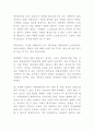 프로이드의 꿈의해석을 읽고 5페이지