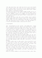 한국민속촌 4페이지