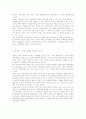 한국민속촌 6페이지