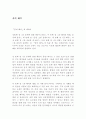 프로이드의 꿈의 해석을 읽고 1페이지