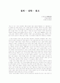 성서ㆍ 신학ㆍ 설교 1페이지