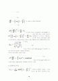 마이크로파 18페이지