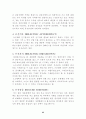 마이크로파 25페이지