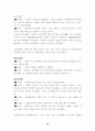 마이크로파 34페이지