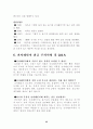 마이크로파 35페이지