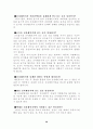마이크로파 36페이지