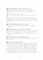 마이크로파 37페이지
