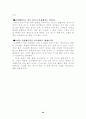마이크로파 38페이지