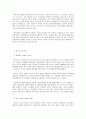 한국관광사업 2페이지
