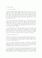 한국관광사업 5페이지