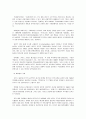 한국관광사업 8페이지