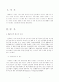 IMF이후에 우리나라의 빈곤인구와 빈곤현황 2페이지