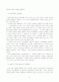 IMF이후에 우리나라의 빈곤인구와 빈곤현황 7페이지